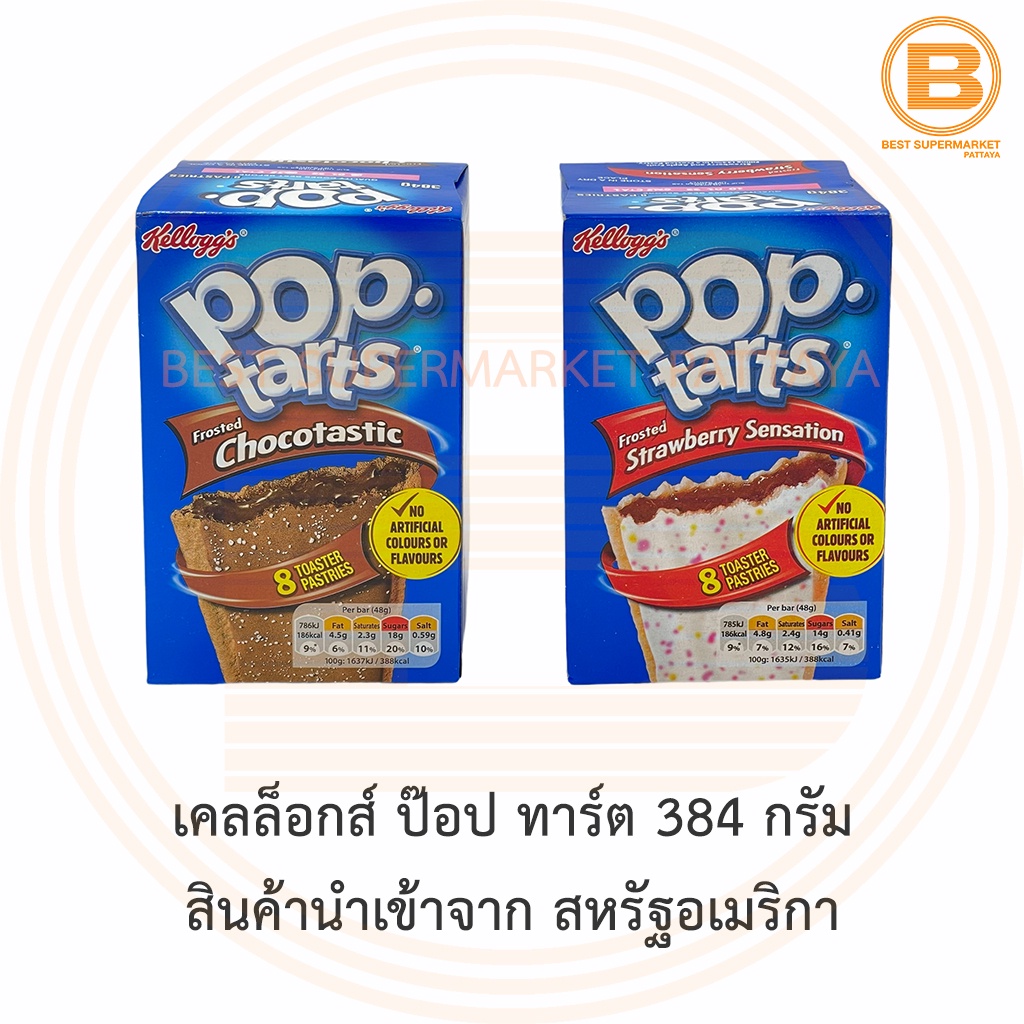เคลล็อกส์ ป๊อป ทาร์ต 384 กรัม Kellogg's Poptarts 384 g.