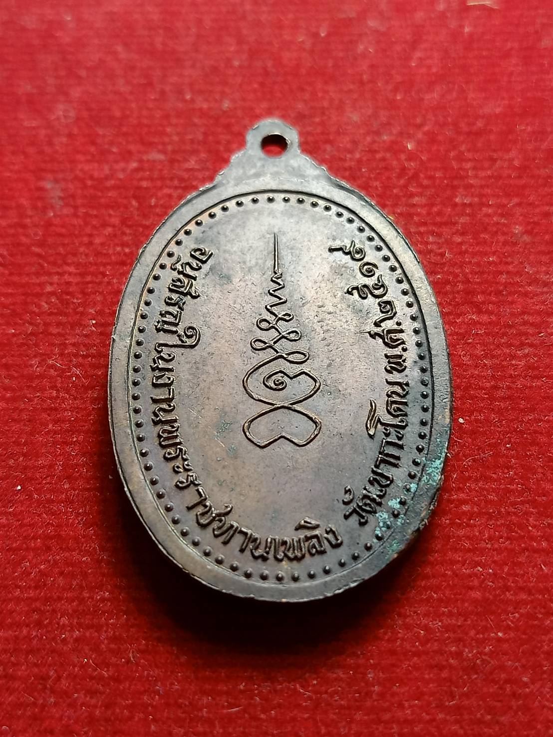 เหรียญหลวงพ่อโต วัดเขากระโดน วัดเขาบ่อทอง ปี 2519 จ.ระยอง (SKU-06587)
