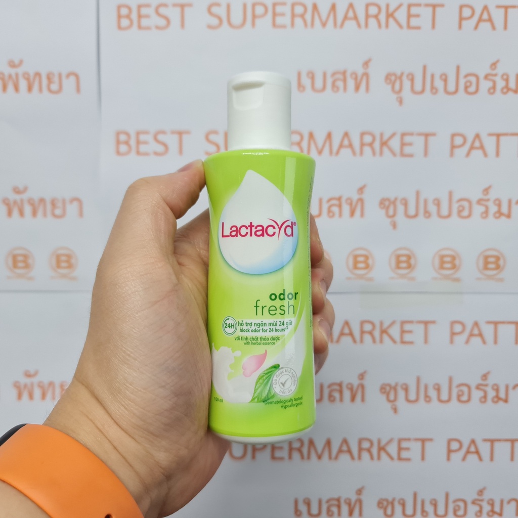 แลคตาซิด ผลิตภัณฑ์ทำความสะอาดจุดซ่อนเร้น 150 มล. Lactacyd Daily Faminine Wash 150 ml.