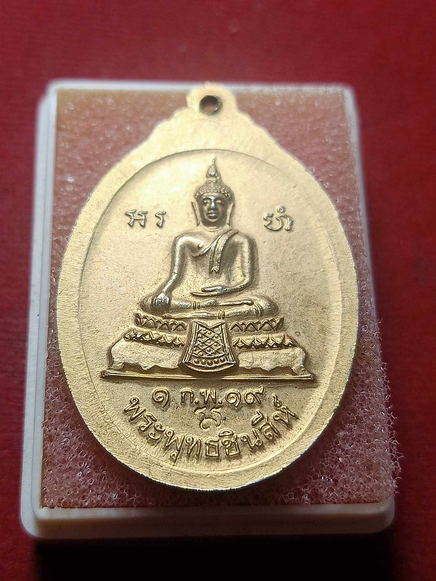 เหรียญหลวงพ่อปาน หลังพระพุทธชินสีห์ ที่ระลึกงานผูกพัทธสีมา วัดปานประสิทธาราม จ.สมุทรปราการ ปี 2519 (SKU-04041)