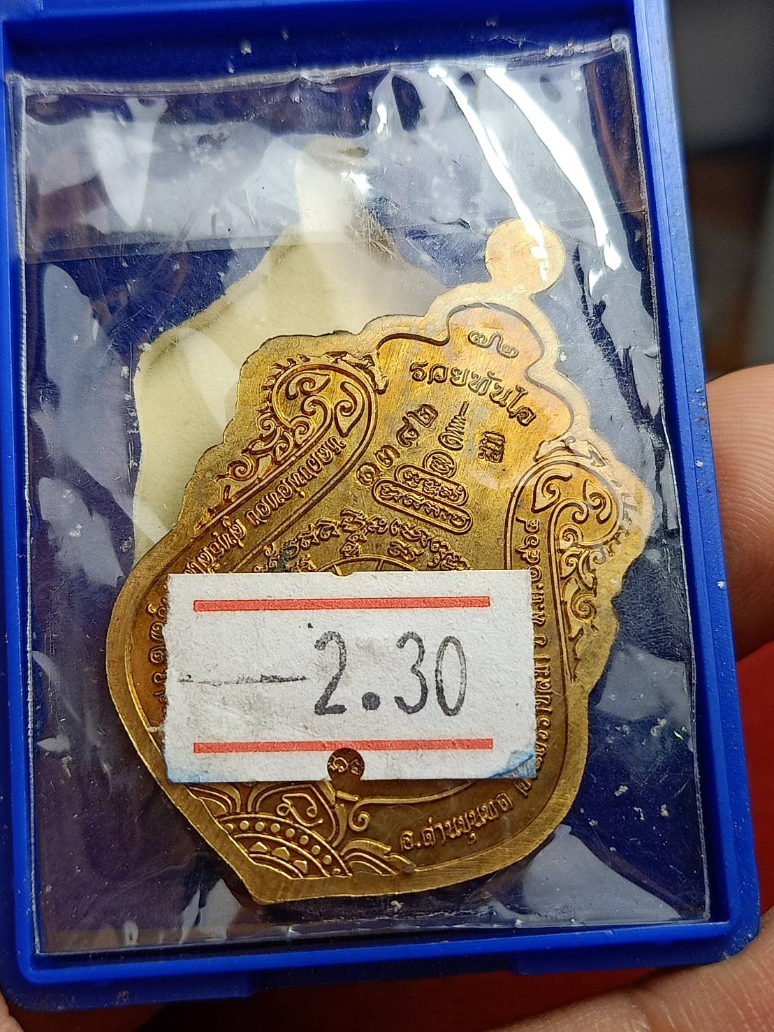 เหรียญหลวงพ่อทอง รุ่นรวยทันใจ วัดบ้านไร่ จ.นครราชสีมา ปี 2564 พร้อมกล่อง (SKU-08969)
