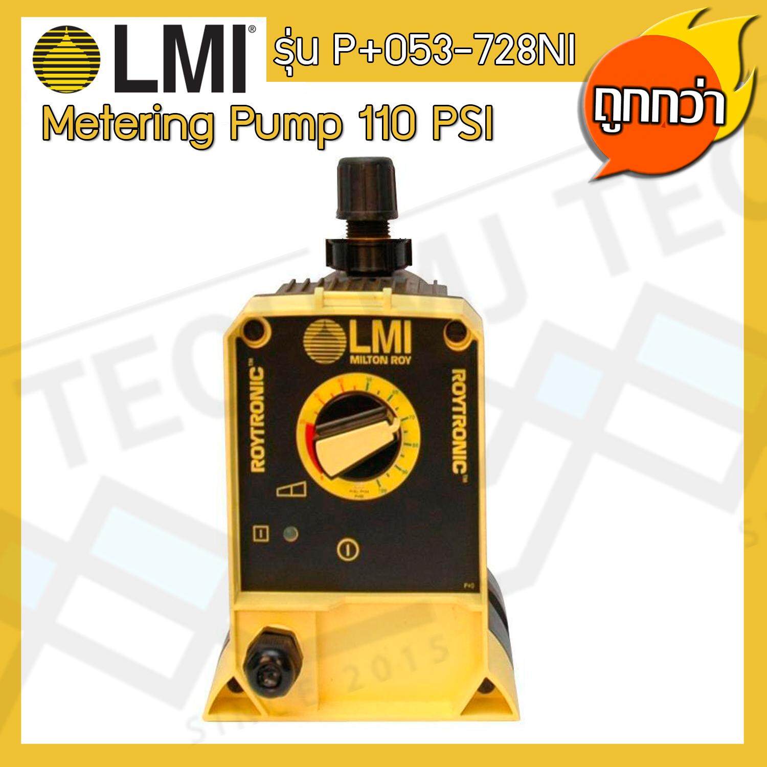 LMI Metering pump ปั๊มเคมี Milton Roy ทนกรด-ด่าง รุ่น P+053-728NI 3.8 ลิตร แรงดัน 7.6 บาร์