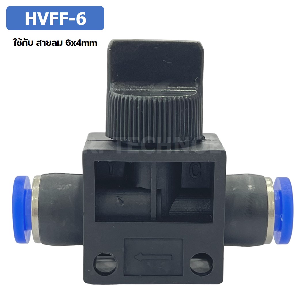 (1ชิ้น) HVFF-6 ข้อต่อปรับลม วาล์วปรับลม Hand Valve Speed Control