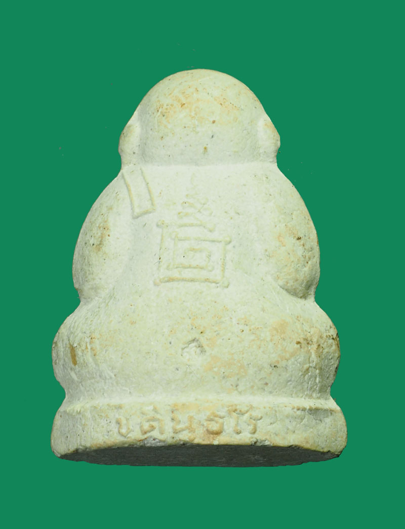 *32253 พระปิดตาหลวงพ่อกวย ชุตินฺธโร วัดซับลำใย หลวงปู่หมุนปลุกเสก(ขายแล้ว) 9