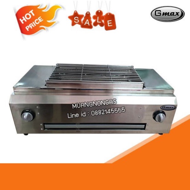 Gmax รุ่น SK60-P1 เตาปิ้งย่าง ไร้ควัน หัวอินฟาเรด 2 หัวเตา