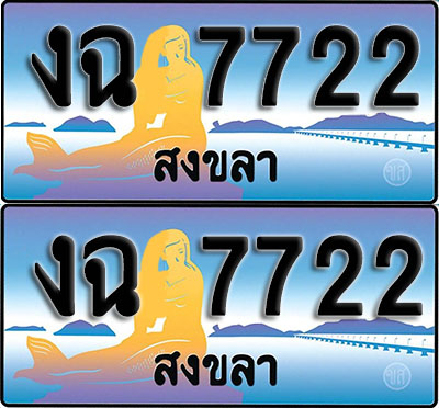ทะเบียนรถ 7722 – งฉ 7722 สงขลา (1)
