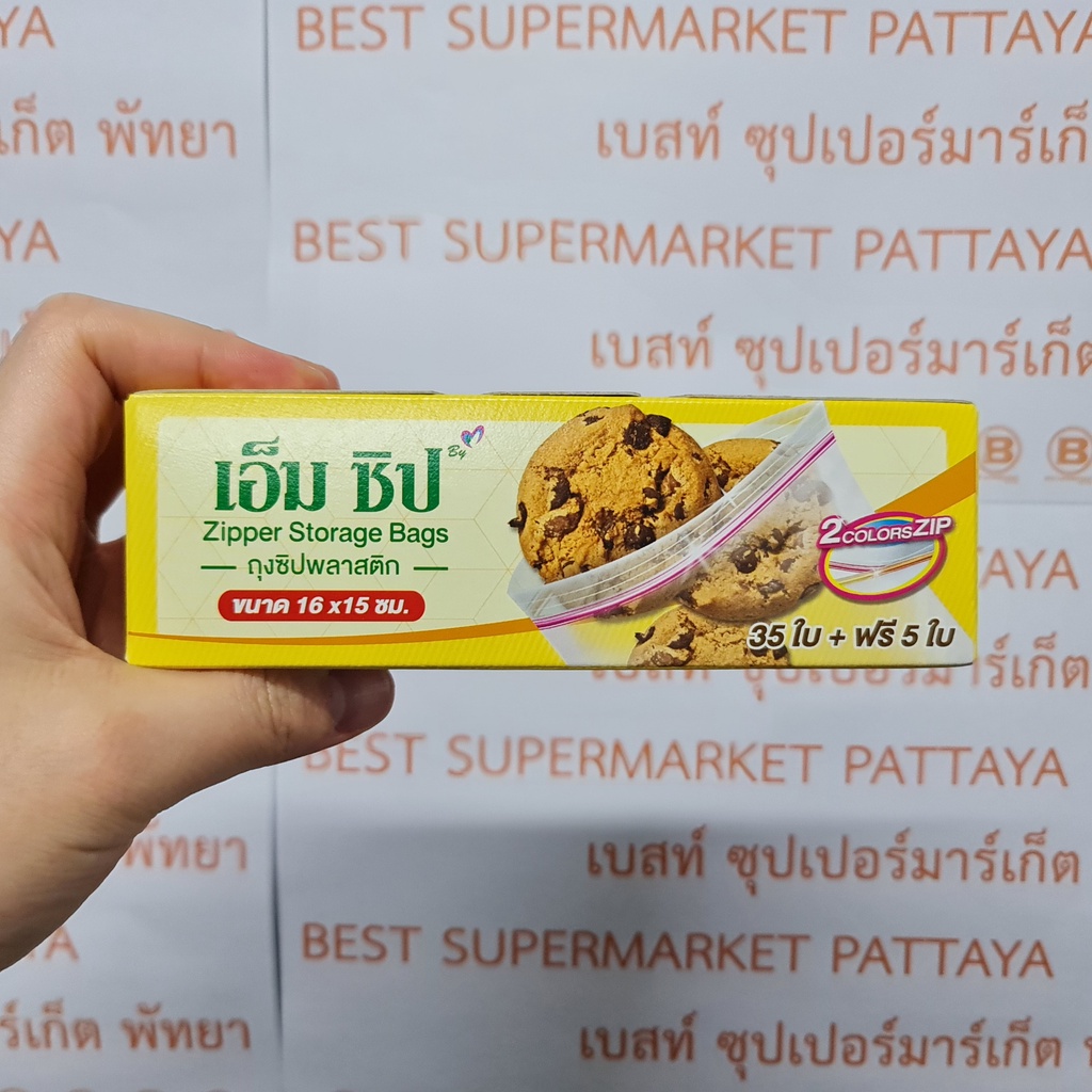 เอ็ม ซิป ถุงซิปพลาสติก ขนาด 16 x 15 ซม. จำนวน 35 ใบ + ฟรี 5 ใบ M Zip Zipper Storage Bag 16 x 15 cm 35 Bags + Free 5 Bags