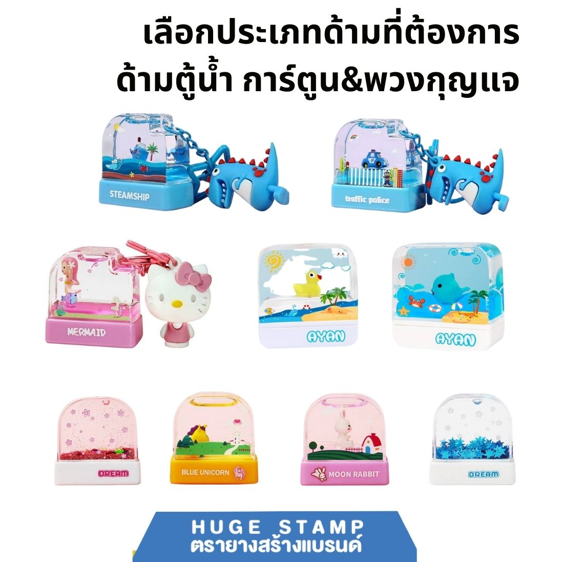 ตรายางหมึกในตัว2 พร้อมทำข้อความ ระบบแฟลต ทักแชท แจ้งประเภทพด้าม สีหมึก และข้อความ เพื่อประเมินราคา