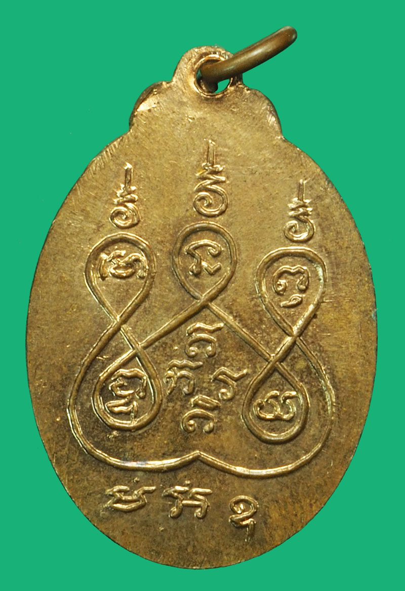 *37871 เหรียญพระครูนนทโสภิต(หลวงพ่อเงิน) วัดช่องลม ปี 2519 เนื้อทองแดง 41