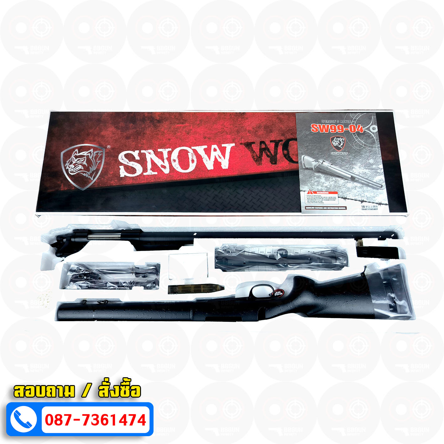 บีบีกันสไนเปอร์ Snow Wolf M24 สีดำ ท่อเซาะร่อง SW 04JB อัพเกรด BB GUN Sniper Air Cocking