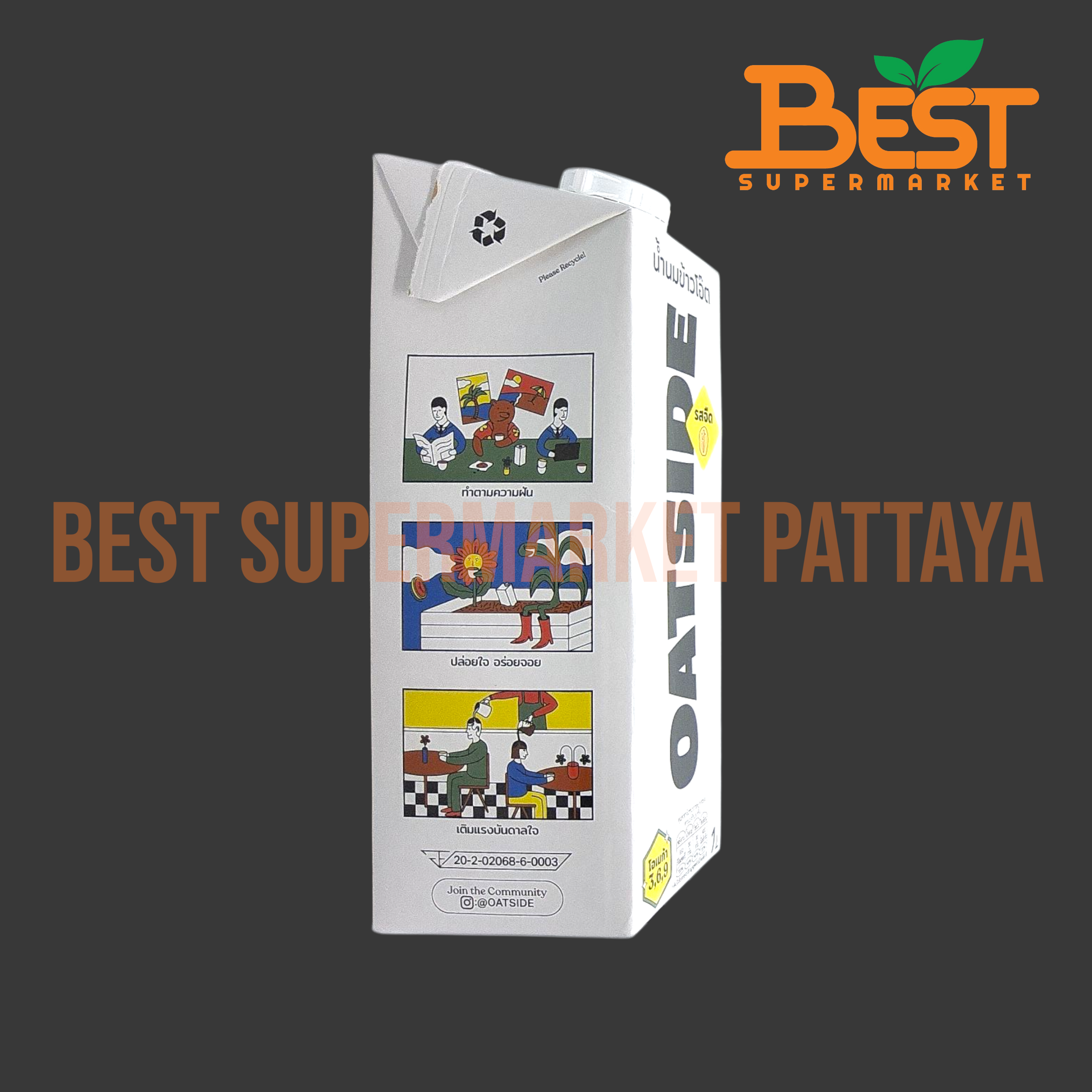 โอ๊ตไซด์ โอ๊ต มิลค์ เครื่องดื่มน้ำนมข้าวโอ็ต 1 ลิตร OATSIDE Oat Milk 1 L.