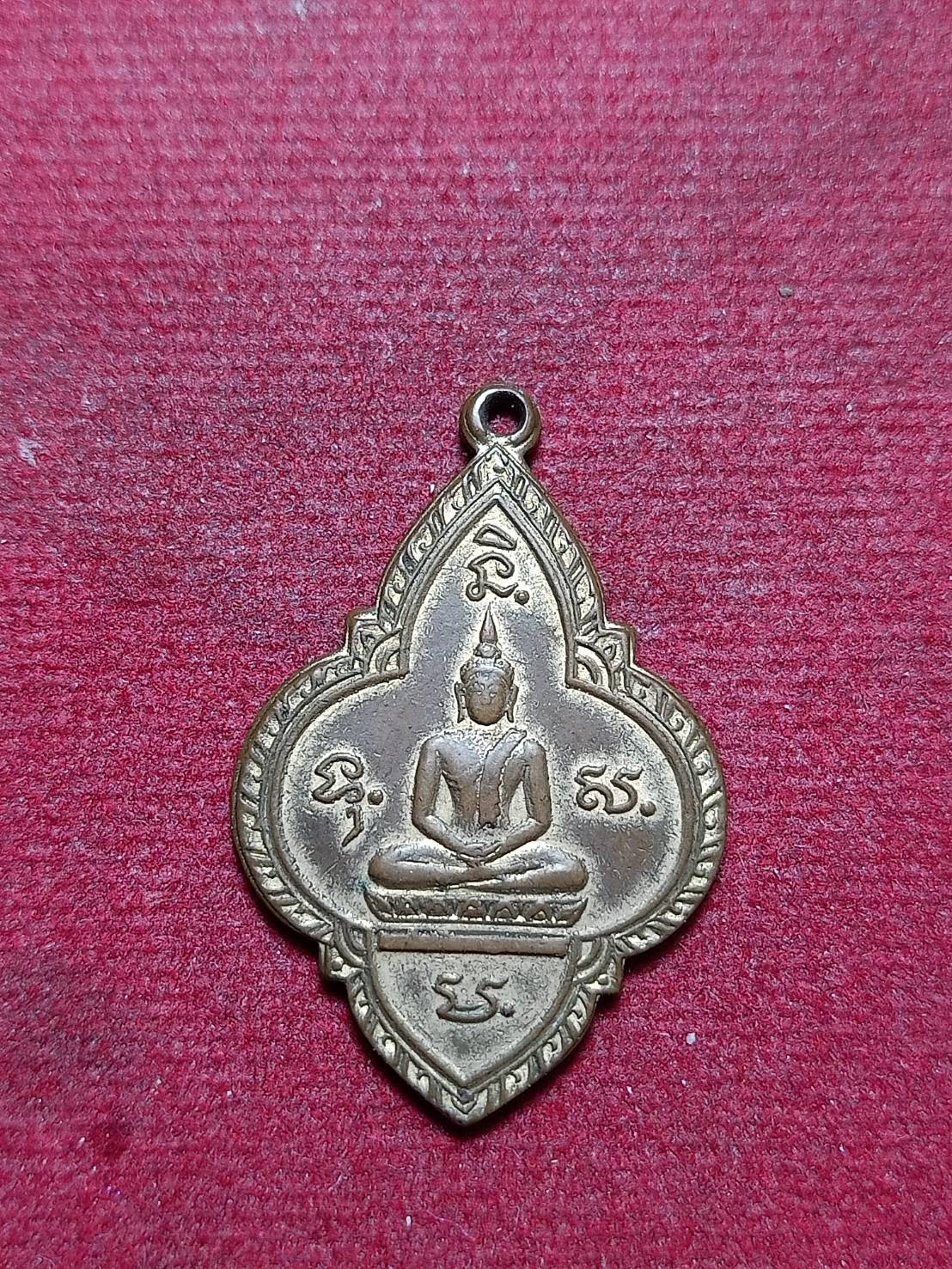 เหรียญเหรียญพระประธาน หลวงปู่ใจ วัดเสด็จ จ.ปทุมธานี (SKU-10352)