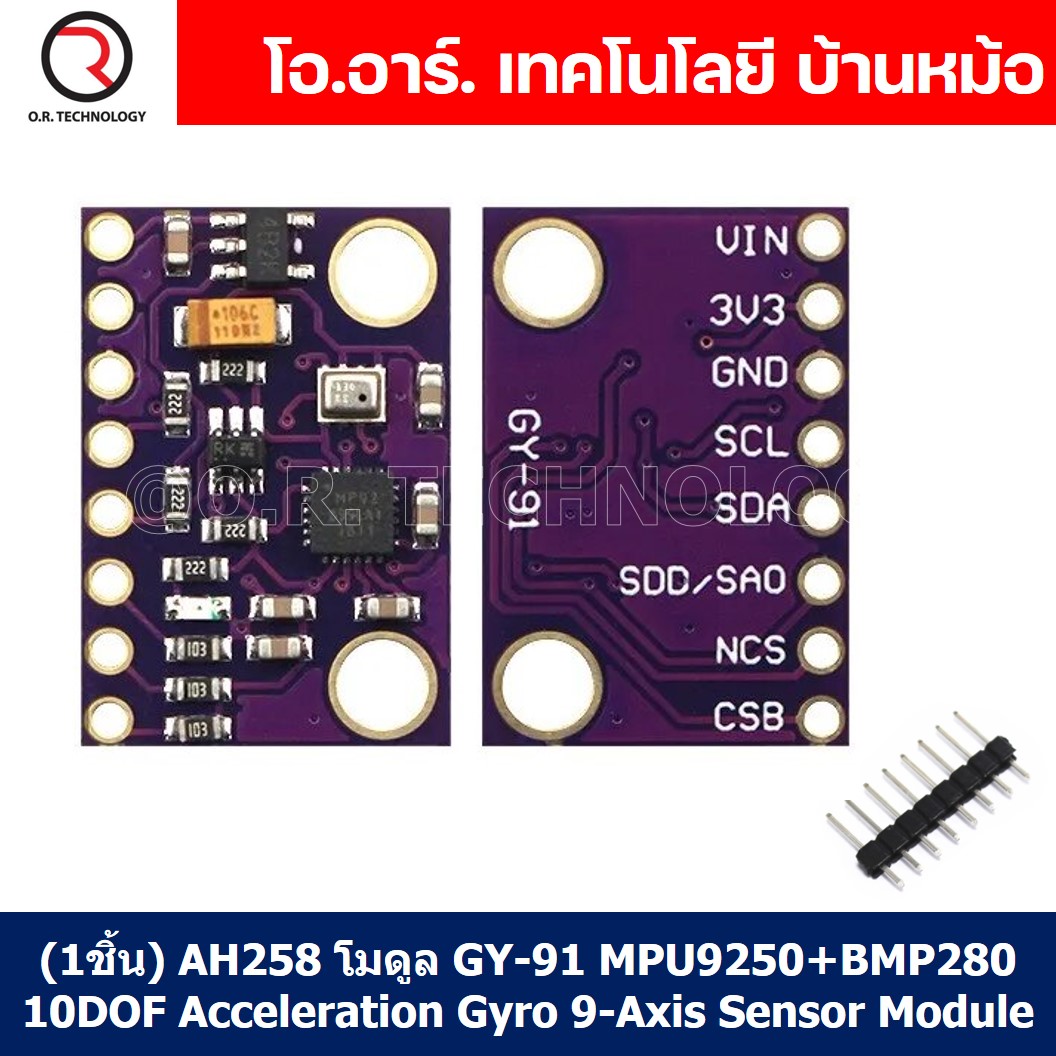 (1ชิ้น) AH258 โมดูล วัดความเร่ง ไจโร GY-91 MPU9250 + BMP280 10DOF Acceleration Gyro 9-Axis Sensor Module