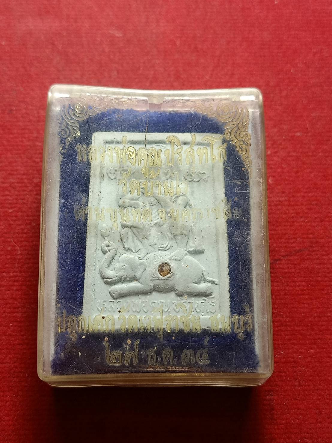 พระผงหลวงพ่อคูณ วัดบ้านไร่ จ.นครราชสีมา ปี 2534 พร้อมกล่อง (SKU-09953)