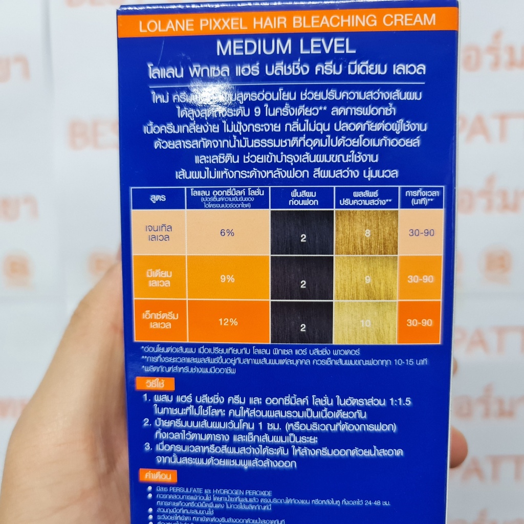 โลแลน พิกเซล แฮร์ บลีชชิ่ง ครีม ครีมฝอกสีผม 60 กรัม. Lolane Pixxel Hair Bleaching Cream 60 g.