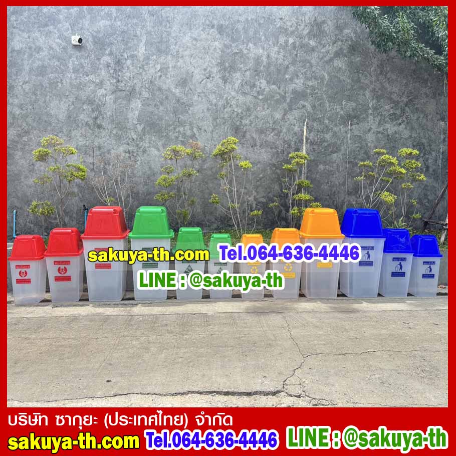 ถังขยะพลาสติกใส ทรงเหลี่ยม ฝาสี 60 ลิตร