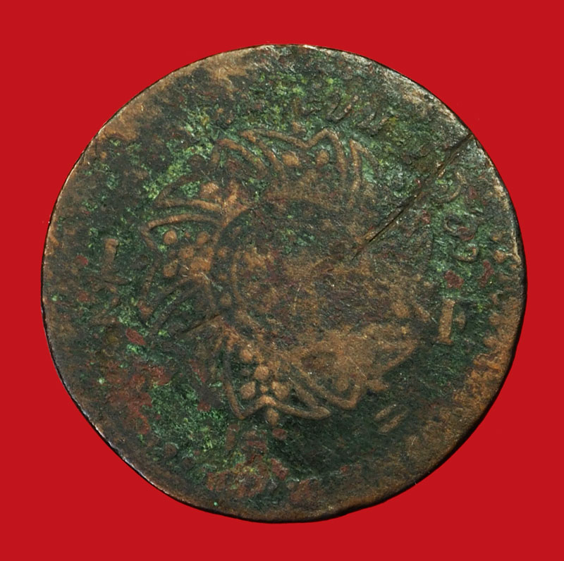 *35145 เหรียญกษาปณ์สมัยรัชกาลที่ ๔ หน้าฉัตร หลังช้างในพระแสงจักร เนื้อทองแดง 10.1