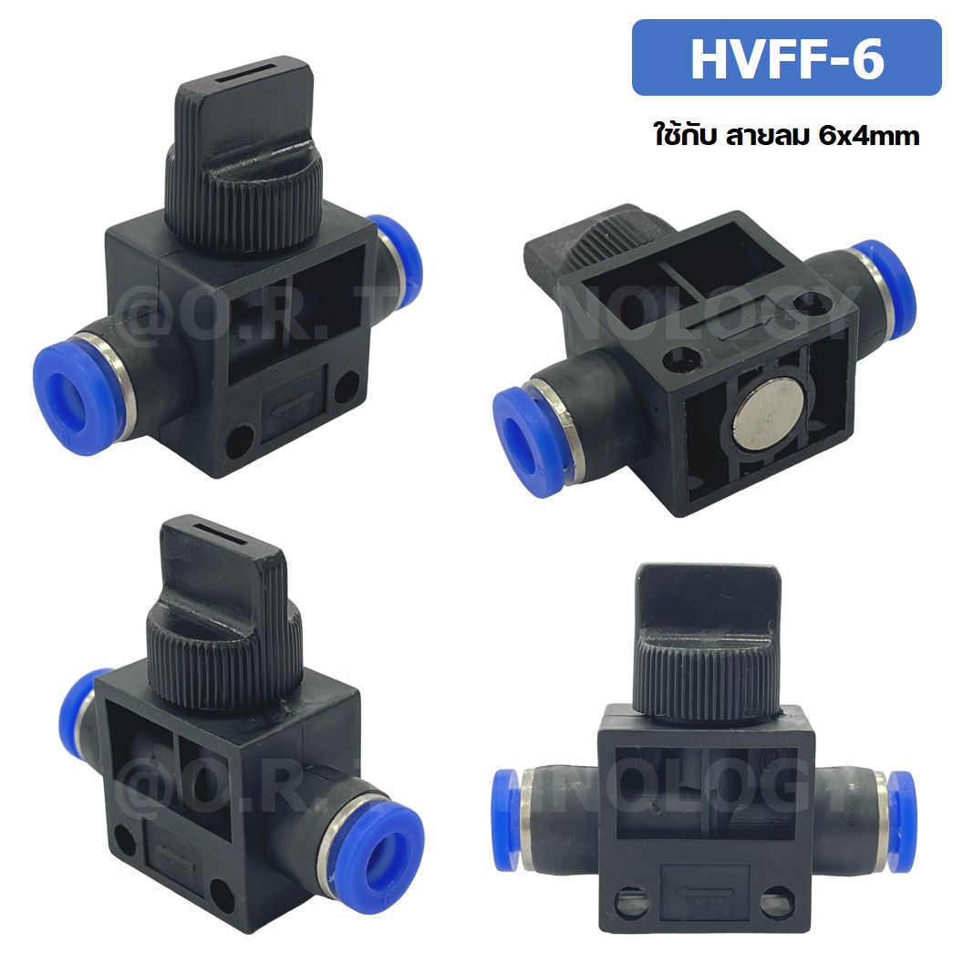 (1ชิ้น) HVFF-6 ข้อต่อปรับลม วาล์วปรับลม Hand Valve Speed Control