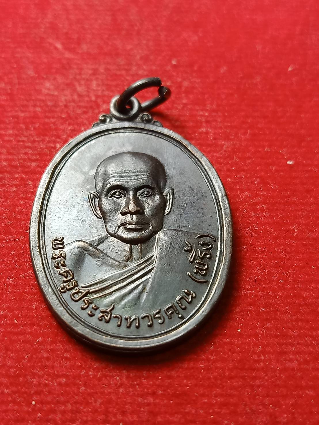 เหรียญหลวงพ่อพริ้ง วัดโบสถ์ โก่งธนู ปี 2521 ครบรอบ 10 ปี ธ.ก.ส สาขาลพบุรี (SKU-08773)