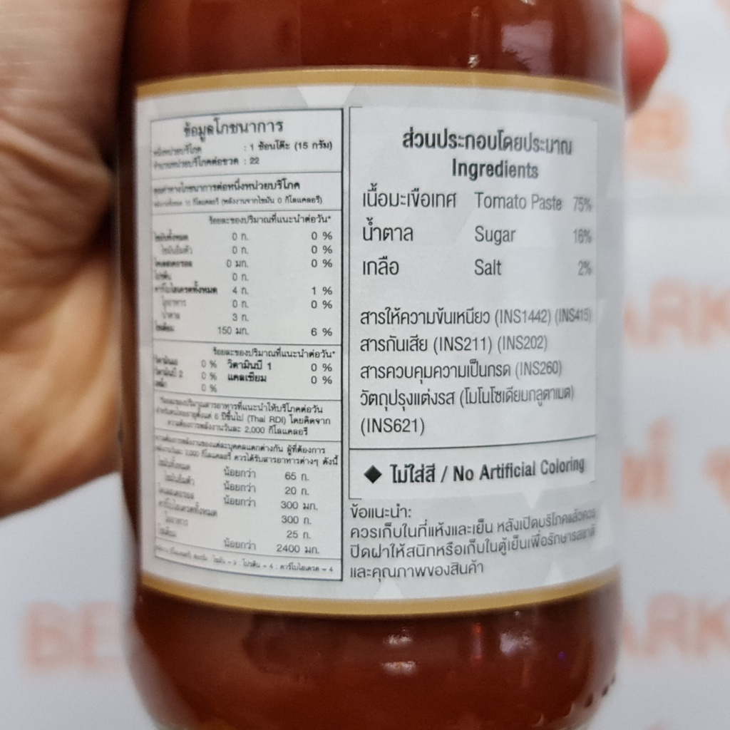 ฉั่วฮะเส็ง ซอสมะเขือเทศ 330 กรัม Chua Hah Seng Tomato Ketchup 330 g.