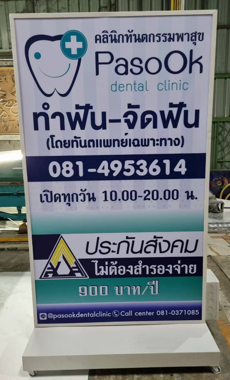 ตู้ไฟตั้งหน้าร้านโซล่าเซลล์