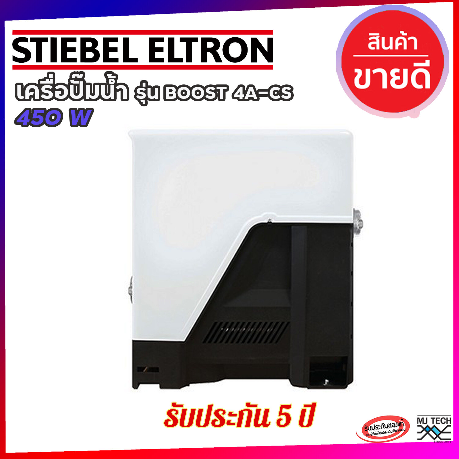 ปั๊มอัตโนมัติ STIEBEL 4A-CS 450 วัตต์CONSTANT PUMP STIEBEL 4A-CS 450W