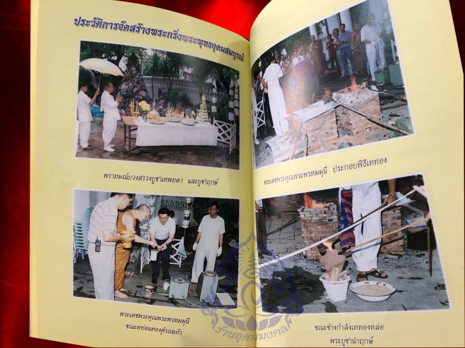 พระกริ่งอุดมสมบูรณ์ (กริ่งปุ้มปุ้ย) รุ่นแรก ปี ๒๕๓๕ เนื้อนวะ วัดบวรนิเวศ สวยเดิม (ไม่มีกล่อง) จัดสร้าง 2,000 องค์ หายากครับ