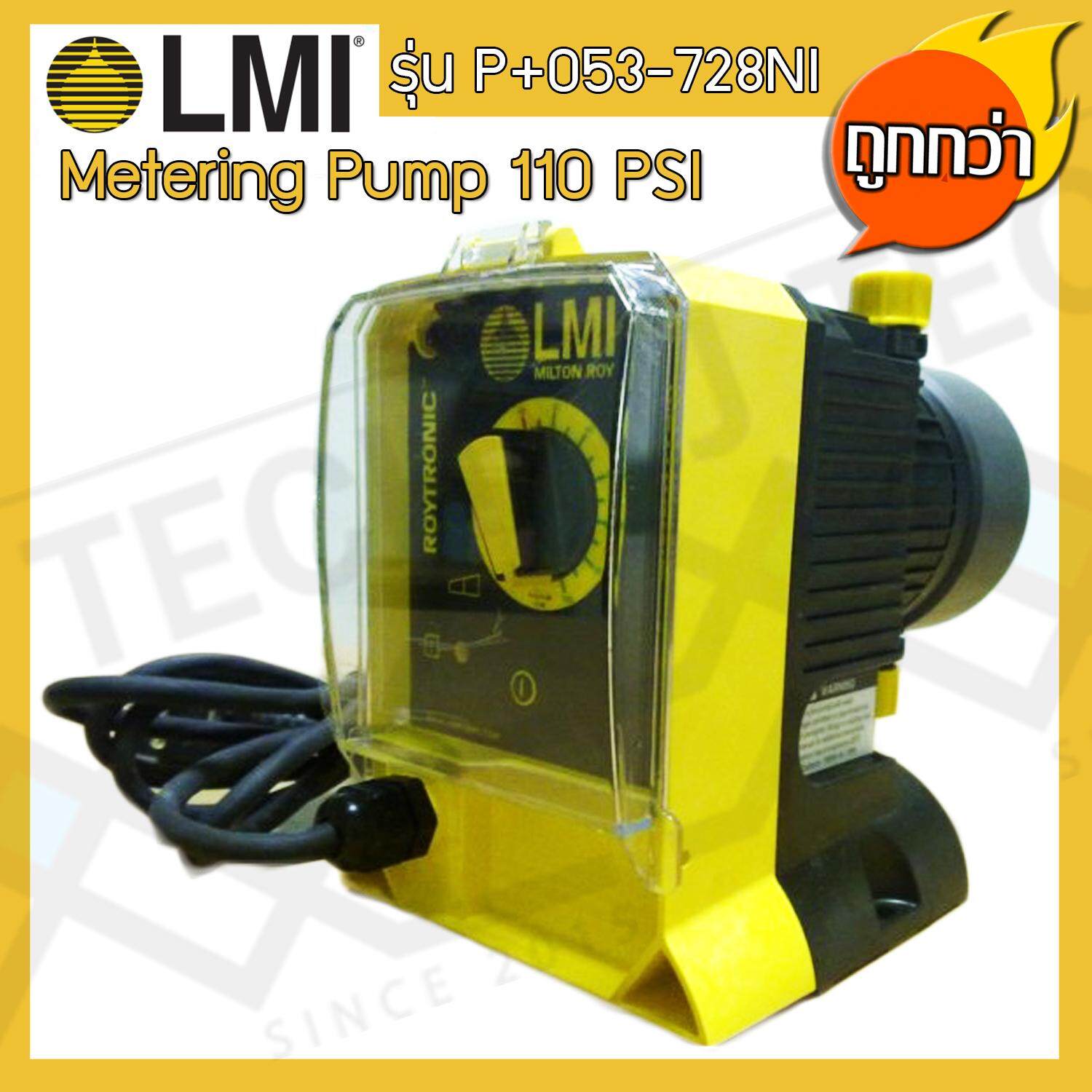LMI Metering pump ปั๊มเคมี Milton Roy ทนกรด-ด่าง รุ่น P+053-728NI 3.8 ลิตร แรงดัน 7.6 บาร์