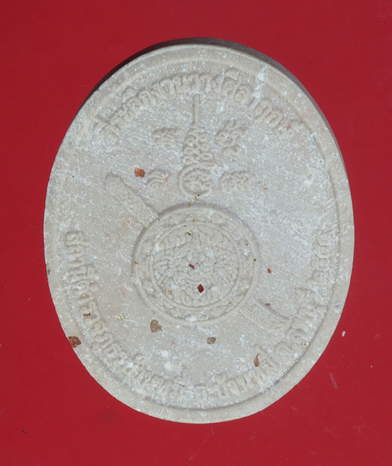 *29107 พระผงรูปเหมือนหลวงพ่อเพี้ยน วัดเกริ่นกฐิน ลพบุรี 9