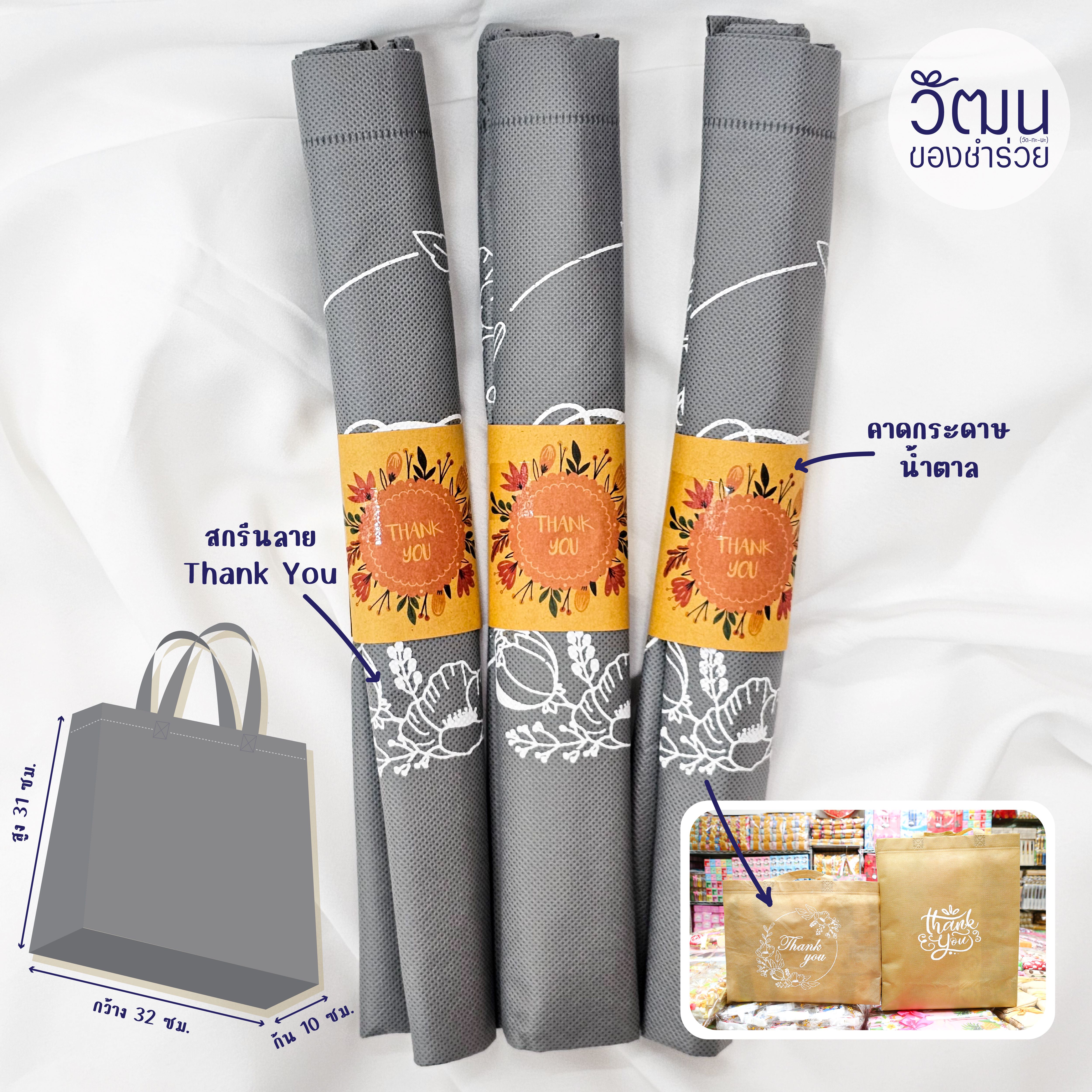 ถุงผ้าสปันบอนด์ใบสั้น