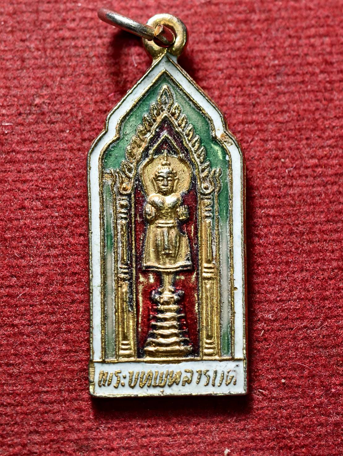 เหรียญ พระบางพุทลาวันต์ หลวงพระบาง สปป.ลาว (SKU-13395)