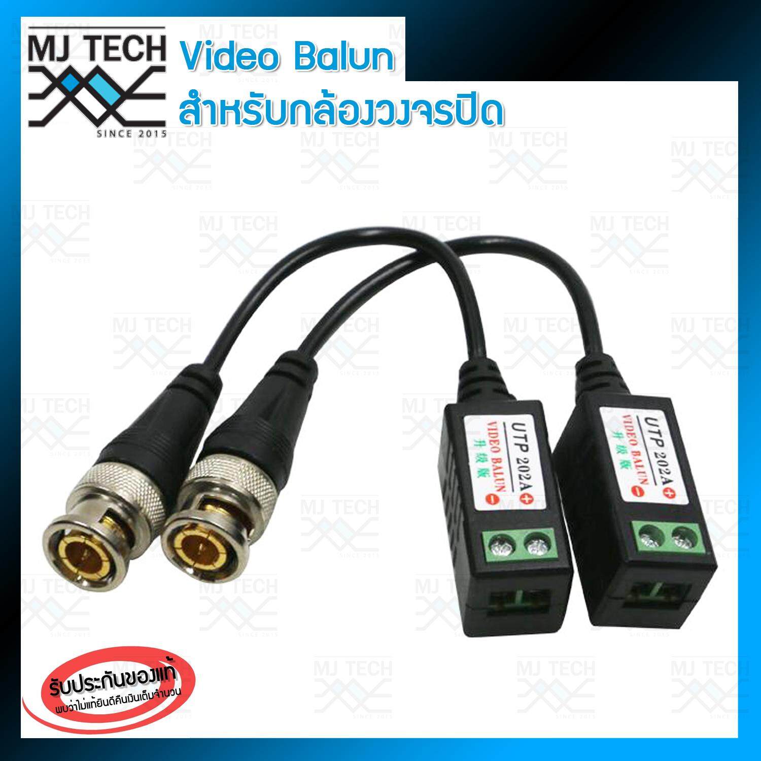 MJ-Tech ตัวต่อกล้องวงจรปิด VIDEO BALUN 600 m. Video Over CAT 5/5E Cable รุ่น UTP202A (01)