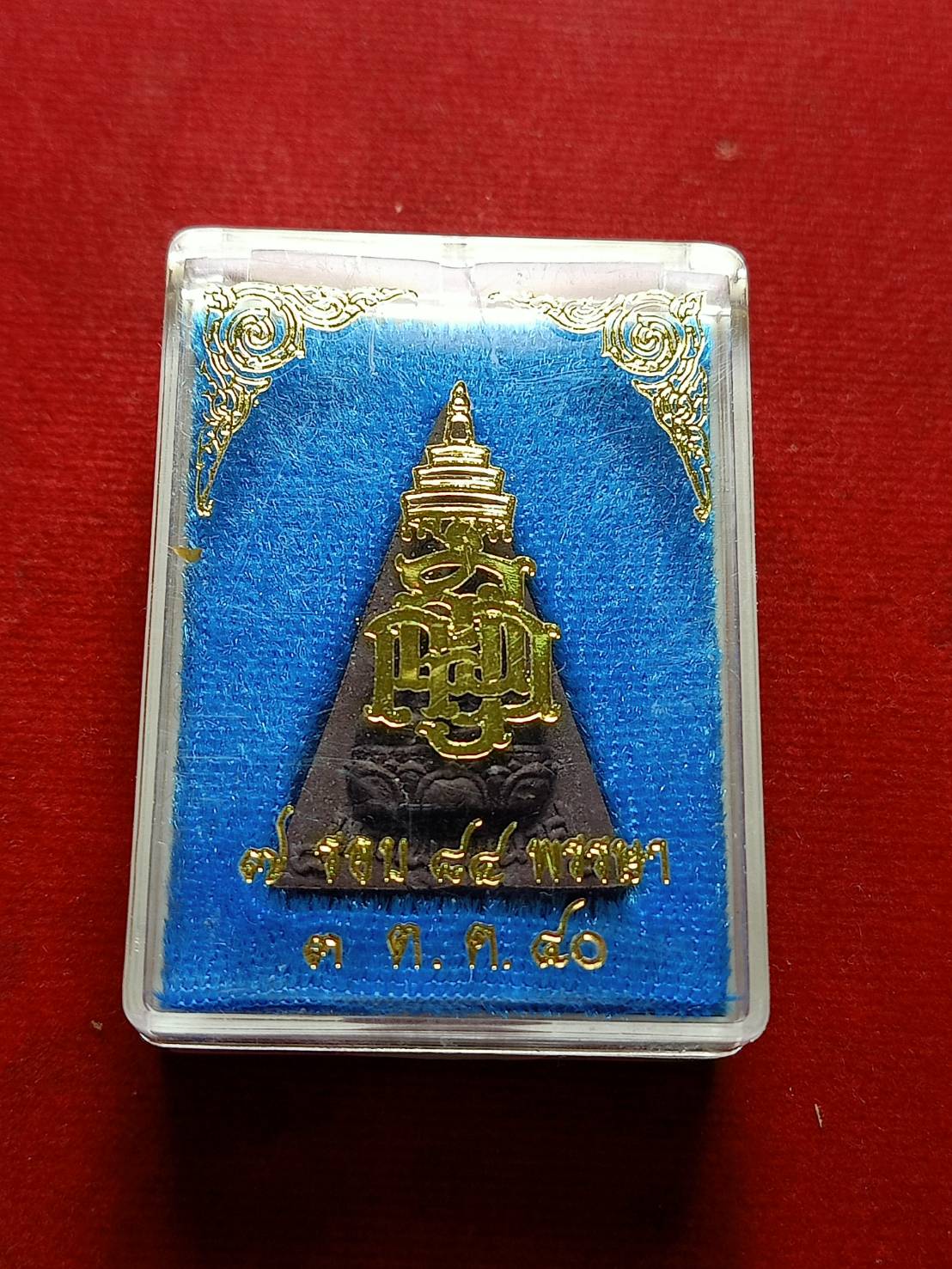 พระไพรีพินาศ พิมพ์สามเหลี่ยม ครบ 7 รอบ 84 พรรษา สมเด็จญาณสังวร สมเด็จพระสังฆราช วัดบวรนิเวศ ปี 40 พร้อมกล่อง (SKU-06895)