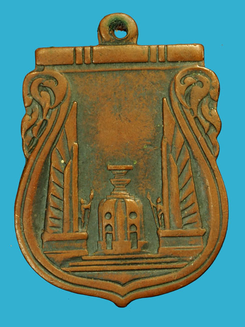 ขายแล้ว*36064 เหรียญสร้างชาติอนุสาวรีย์ประชาธิปไตย ปี 2482 เนื้อทองแดง 10