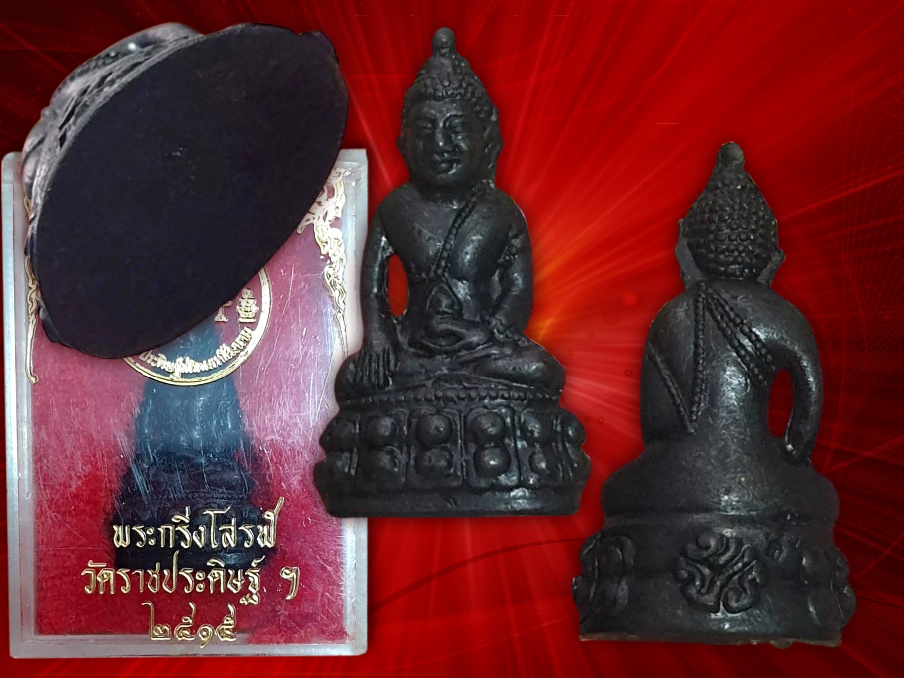 พระกริ่งโสฬส มปร. ปี 2515 ที่ระลึกครบ 108 ปี วัดราชประดิษฐ์ ปี 2515 เนื้อโลหะรมดำ พร้อมกล่อง เดิม ๆ พระดี พิธีใหญ่ ในหลวง รัชกาลที่ 9 เสด็จในพิธีพุทธาภิเษก งาม ๆ สุด ๆ หายาก ครับ (กริ่งไม่ดัง) ครับ