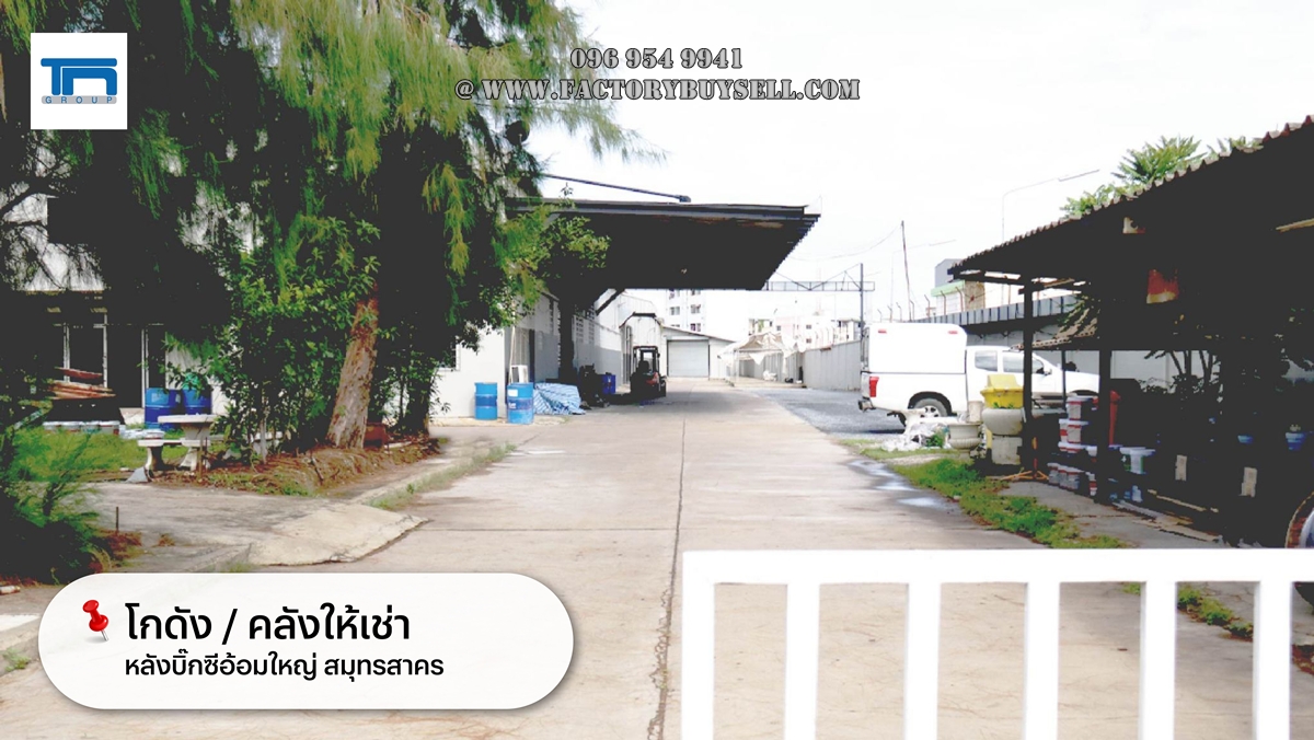 โกดังติดถนนเพชรเกษม
