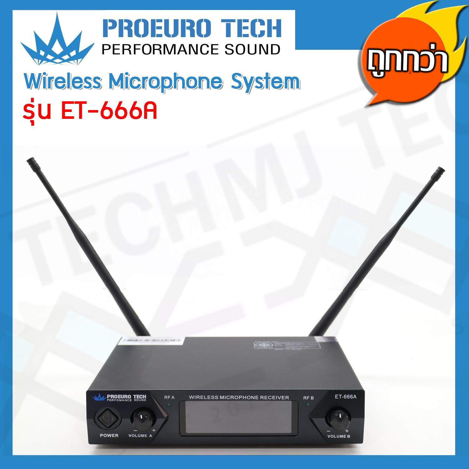 Proeuro Tech ไมค์ลอย 2 ตัว Wireless Microphone System รุ่น ET-666A