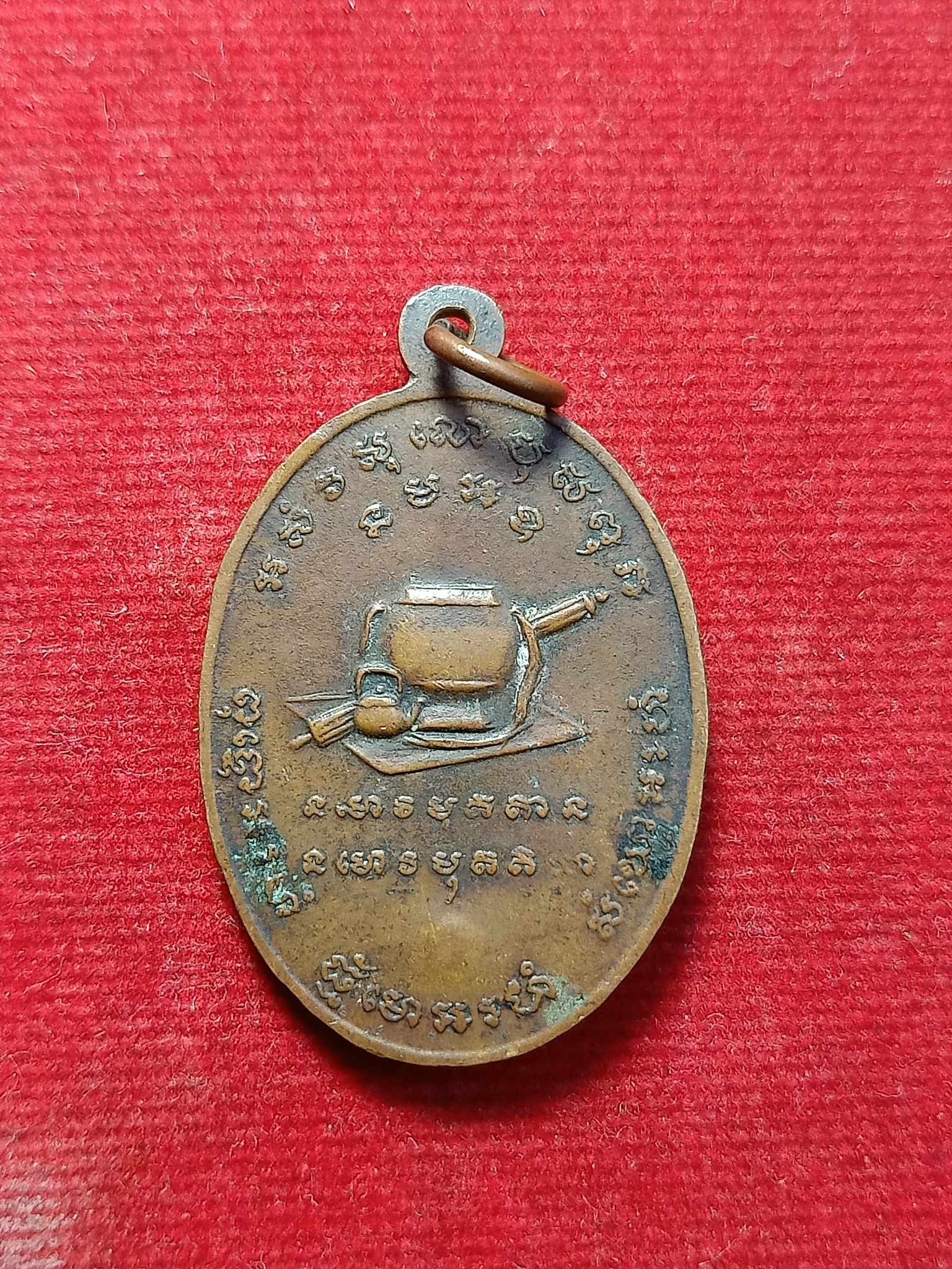 เหรียญพระพุทธภัทรนวมบุรินทร์ หลังเครื่องอัฐบริขาร อาจารย์ฝั้นปลุกเสก วัดป่าอุดมสมพร จ.สกลนคร (SKU-03026)