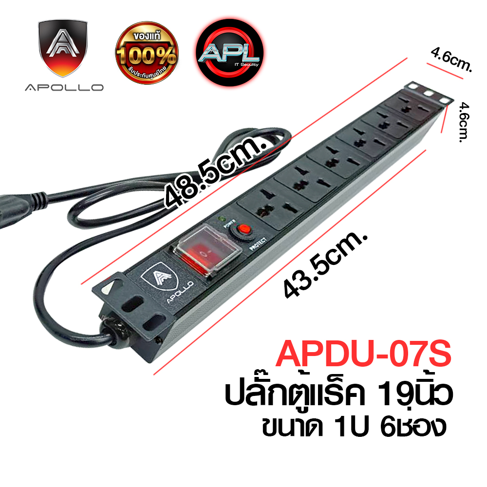 ปลั๊กสำหรับตู้ Rack Cabinet 8ช่อง แบบมีเบลคเกอร์ รุ่น APDU-08(S)