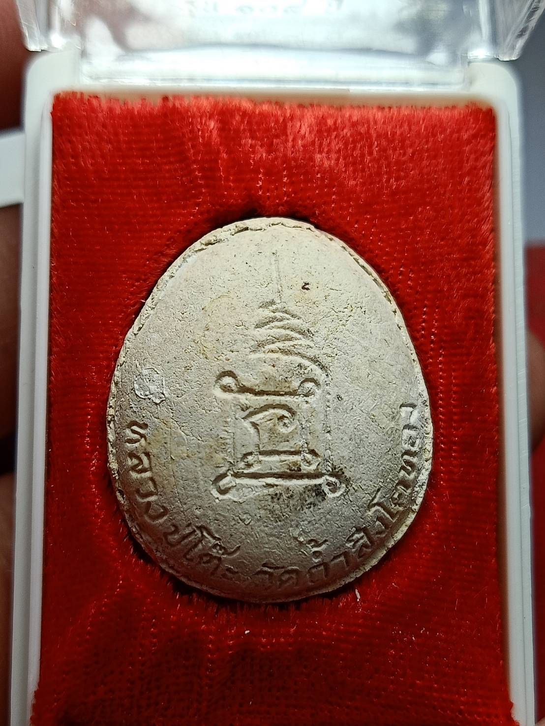 พระผงปิดตาหลวงปู่โต๊ะ วัดถ้ำสิงโตทอง จ.ราชบุรี พร้อมกล่อง (SKU-11192)