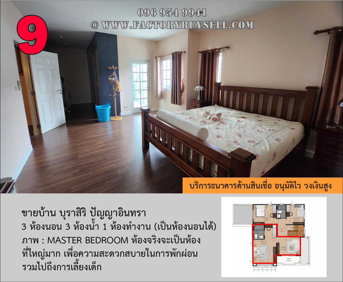 ขายบ้าน บุราสิริ ปัญญาอินทรา มีห้องเก็บรถ Supercar เป็นห้องกระจกในบ้าน