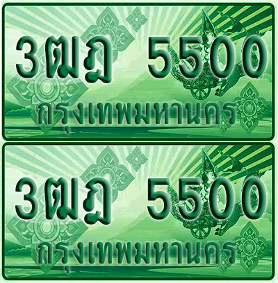 ป้ายประมูล 5500 เลขรถ 3ฒฎ 5500 กระบะแคป (4)