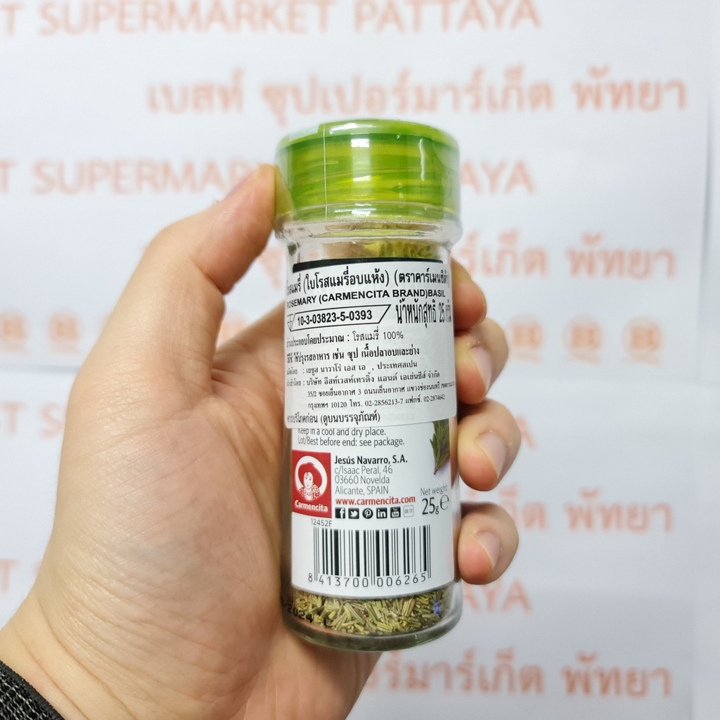 คาร์เมนซิต้า ใบโรสแมรี่ อบแห้ง 25 กรัม Carmencita Rosemary 25 g.