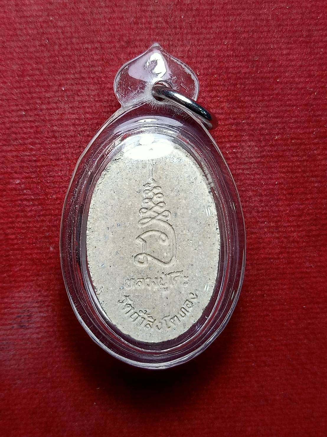 พระผงสีวลี หลวงปู่โต๊ะ วัดประดู่ฉิมพลี ออก วัดถ้ำสิงห์โตทอง จ.ราชบุรี (SKU-06923)