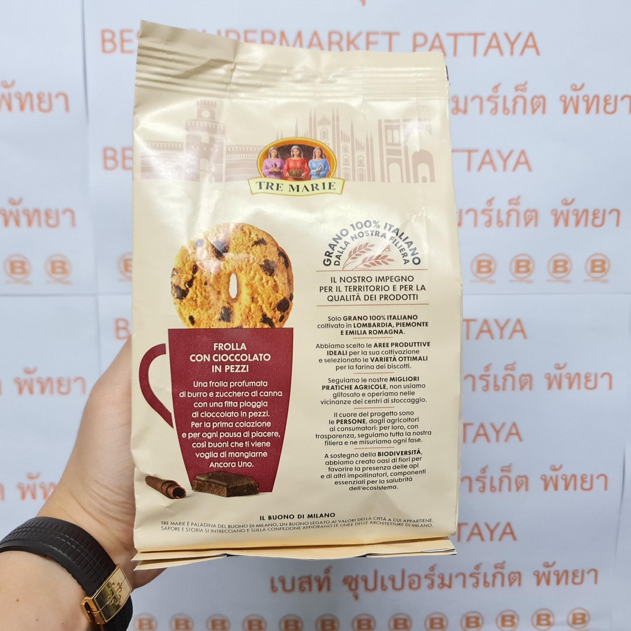 เตร มารี บิสกิตผสมช็อกโกแลตชิพ 350 กรัม Tre Marie Chocolate Chip Biscuit 350 g.
