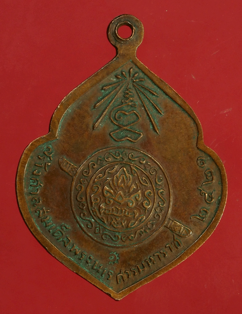*27945 เหรียญหลวงปู่แหวน สุจิณโณ วัดดอยแม่ปั่ง เขียงใหม่ 31