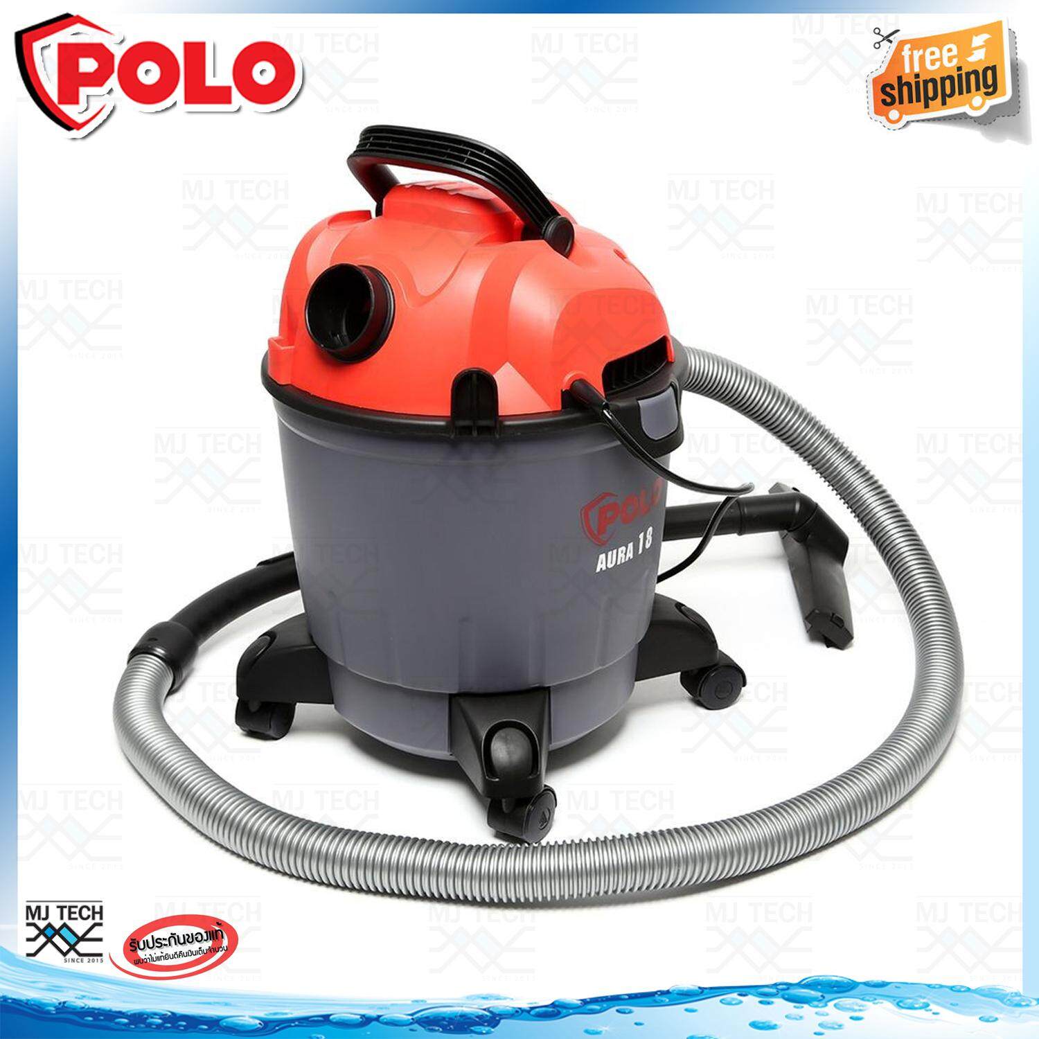 POLO เครื่องดูดฝุ่น น้ำ-แห้ง ความจุถัง PVC ขนาด18 ลิตร รุ่น AURA-18