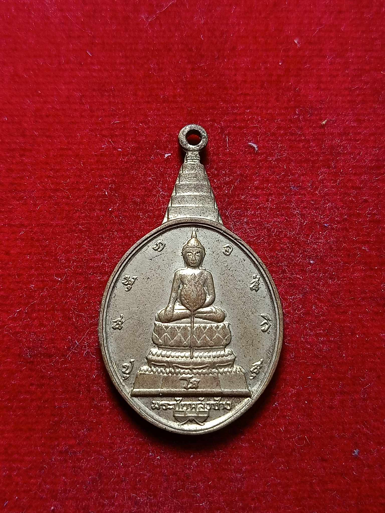 เหรียญพระชัยหลังช้าง สก. ปี 2535 ที่ระลึกวาระ 5 รอบ (SKU-03123)