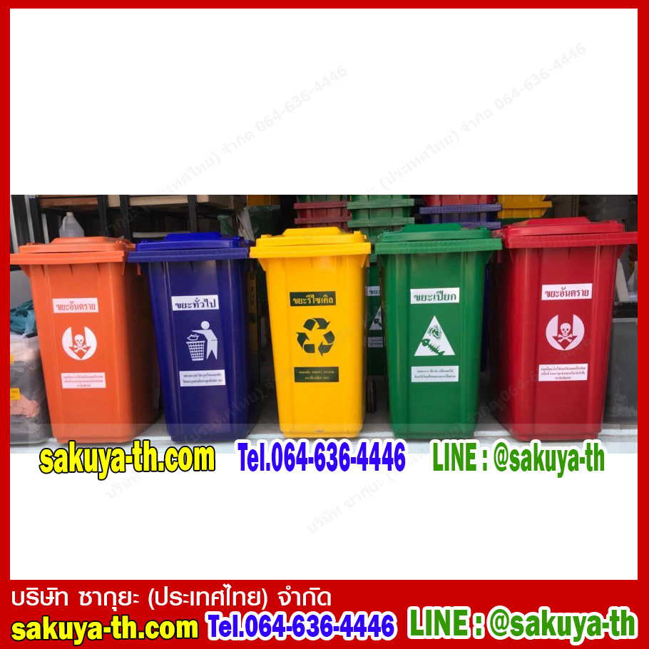 ถังขยะทรงเหลี่ยม พร้อมล้อเข็น 120 ลิตร ฝาเรียบ