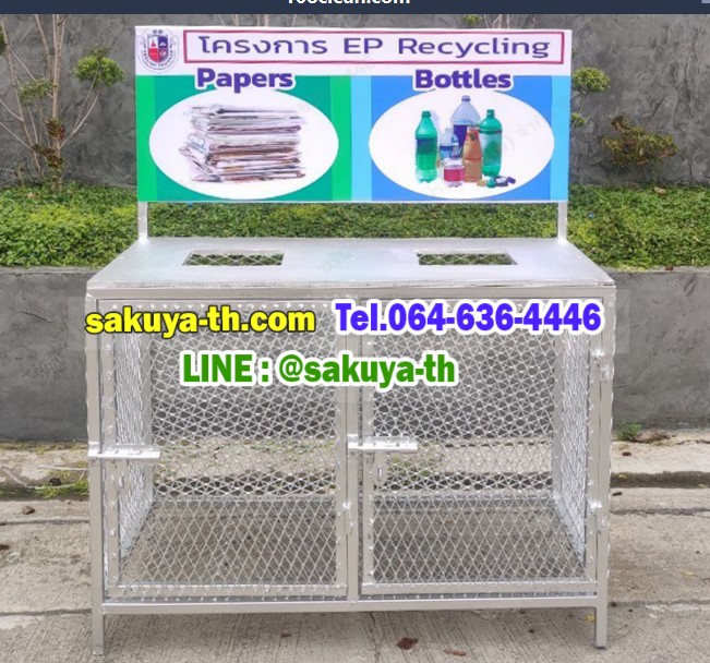 ตะแกรงทิ้งขยะแบบเหล็ก ขนาด 2 ช่อง